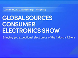 【展会预告】鑫码科技参加香港环球资源消费电子展
