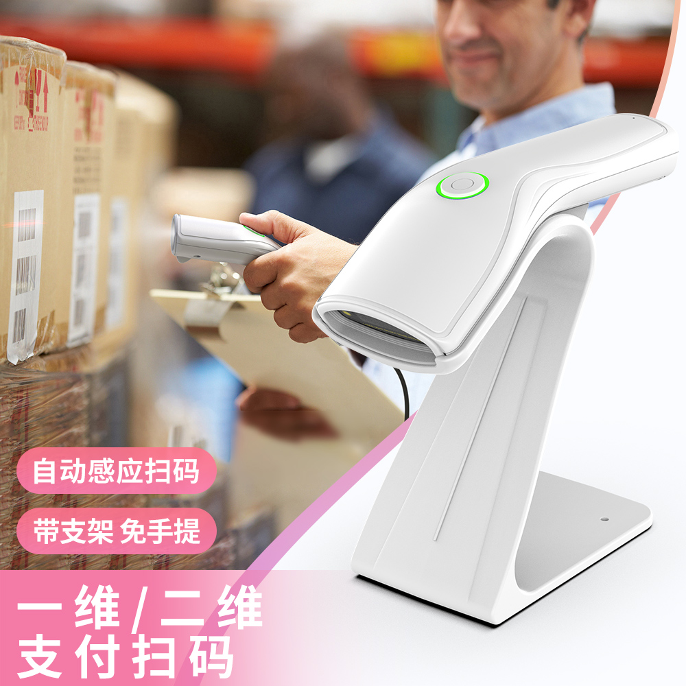 X-3500 二维有线手持条码扫描仪带支架