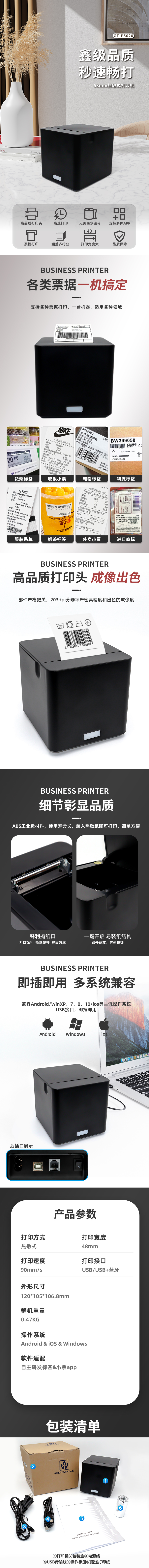 1765416620936426.jpg GT-P5020详情-中文.jpg