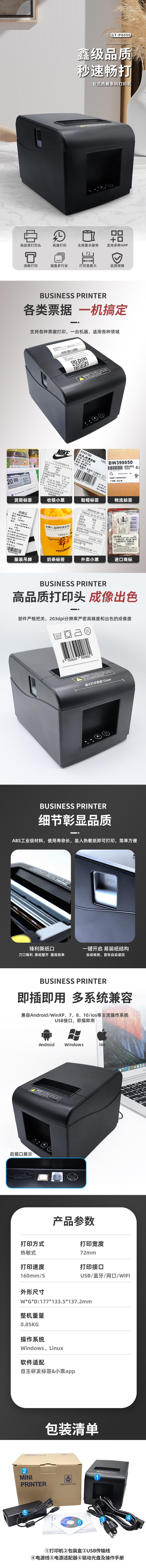 1765430243291823.jpg GT-P8050详情-中文.jpg