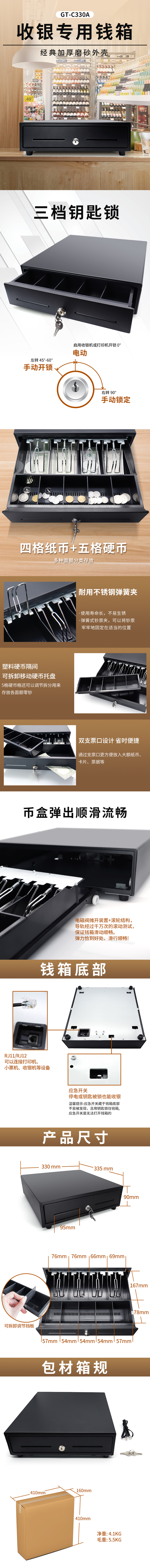 1765435433421452.jpg 钱箱详情-长图.jpg